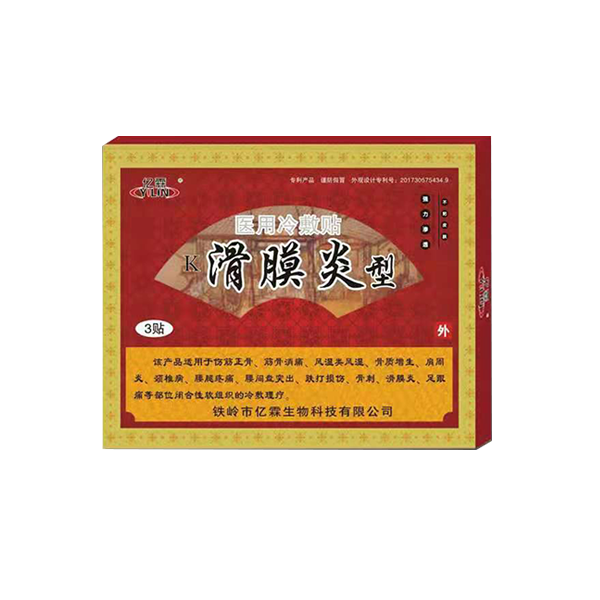 邯鄲滑膜炎貼（醫(yī)用冷敷貼）